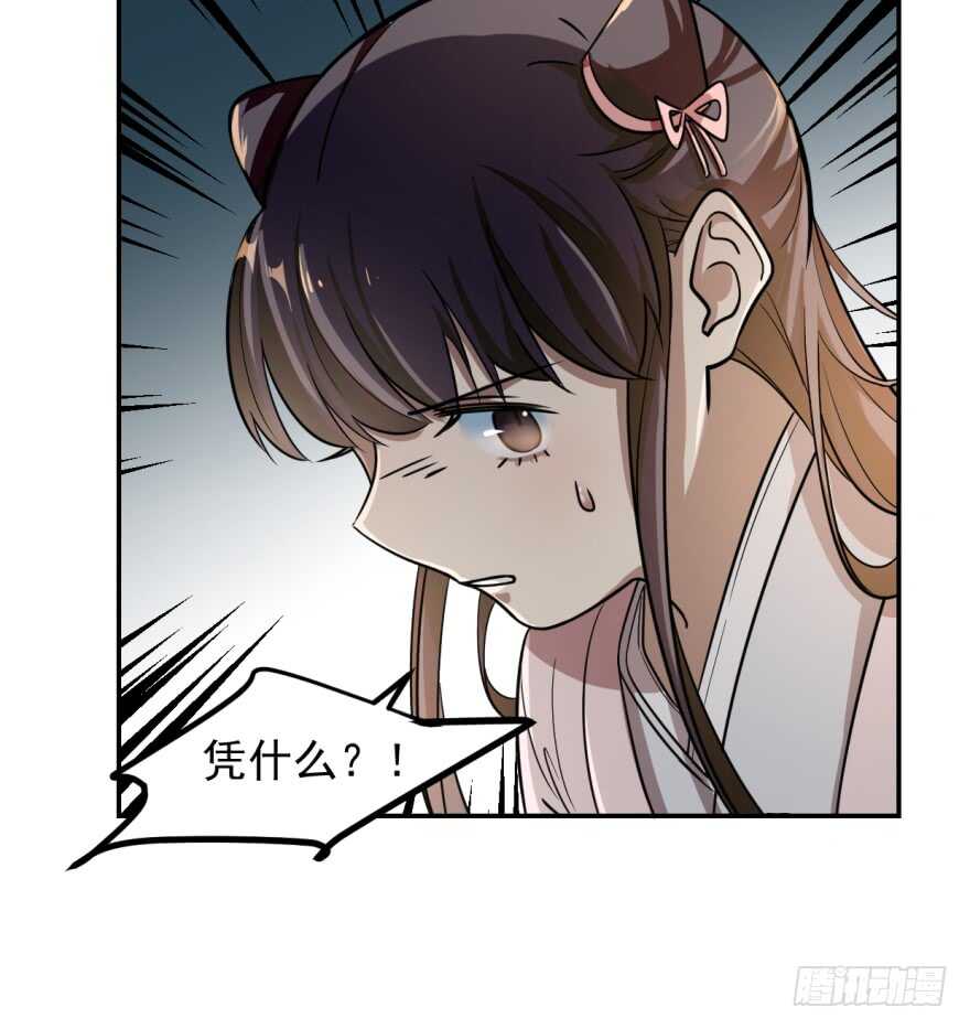 10-毒步天下：特工神医小兽妃-阅文漫画,汉太文化?图：汉太文化（第16张）