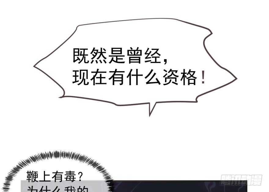 10-毒步天下：特工神医小兽妃-阅文漫画,汉太文化?图：汉太文化（第19张）