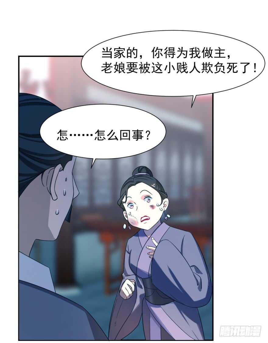 05-毒步天下：特工神医小兽妃-阅文漫画,汉太文化?图：汉太文化（第12张）