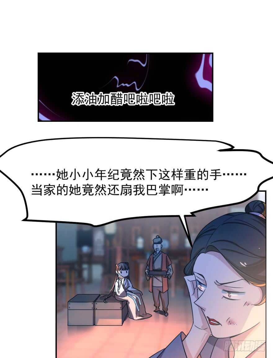 05-毒步天下：特工神医小兽妃-阅文漫画,汉太文化?图：汉太文化（第13张）