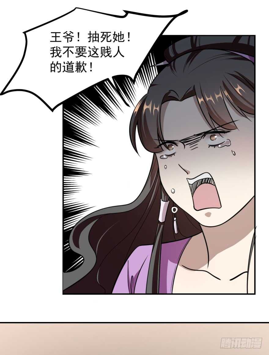 10-毒步天下：特工神医小兽妃-阅文漫画,汉太文化?图：汉太文化（第22张）