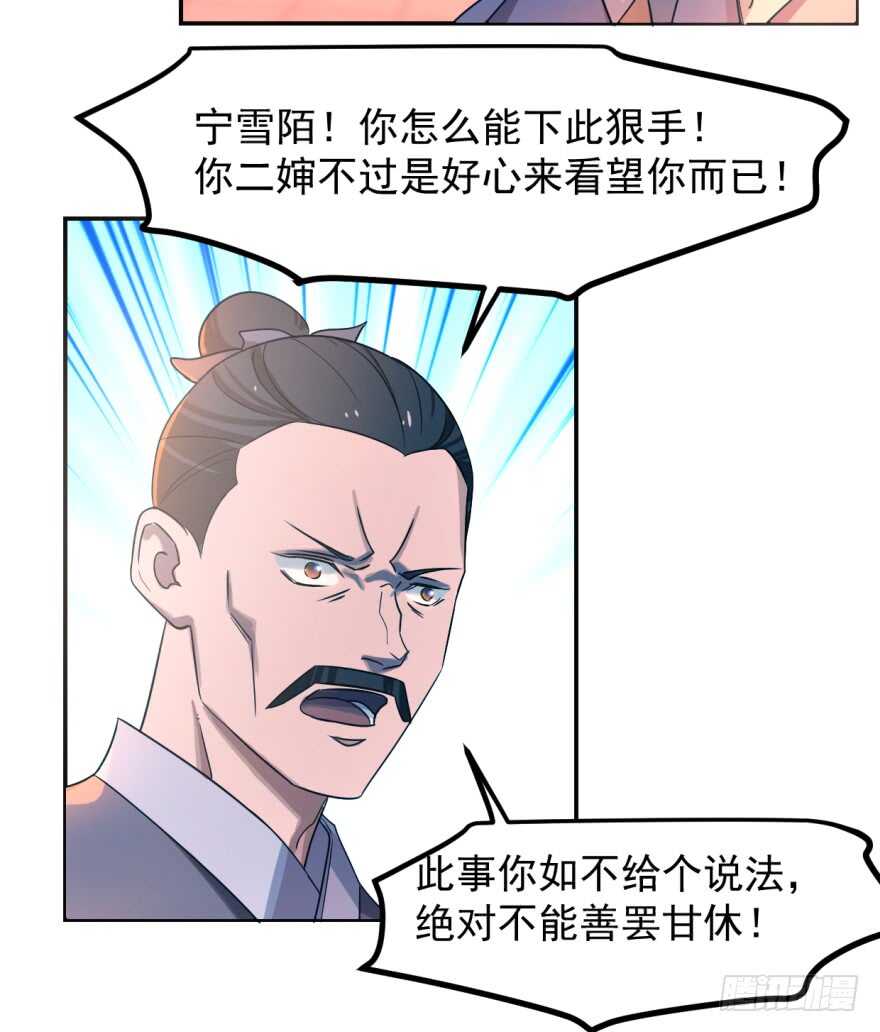 05-毒步天下：特工神医小兽妃-阅文漫画,汉太文化?图：汉太文化（第14张）