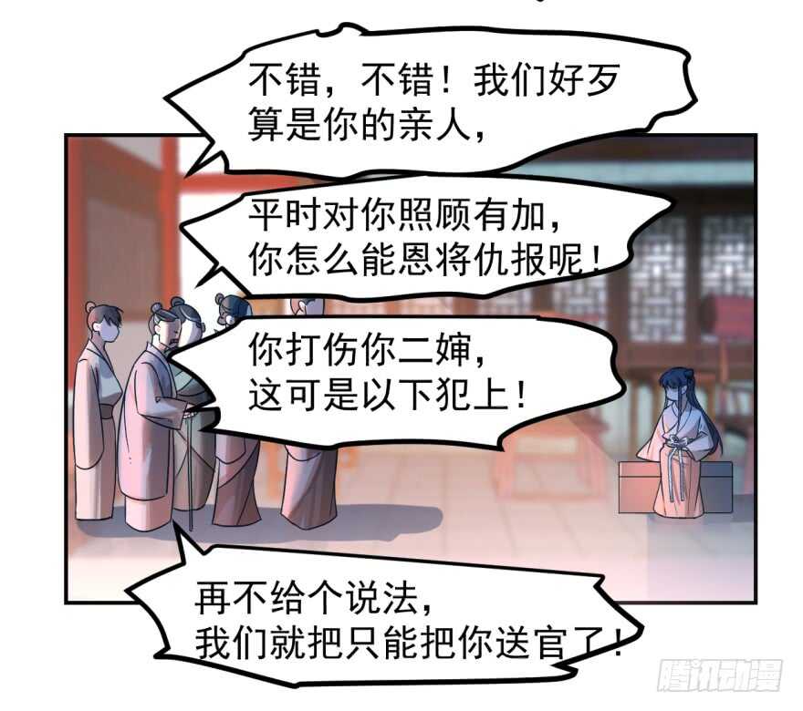 05-毒步天下：特工神医小兽妃-阅文漫画,汉太文化?图：汉太文化（第15张）