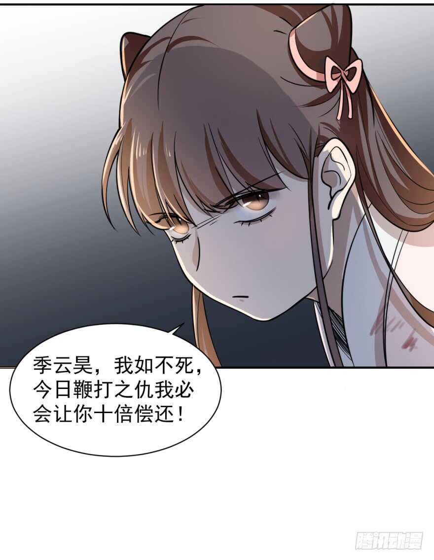 10-毒步天下：特工神医小兽妃-阅文漫画,汉太文化?图：汉太文化（第24张）