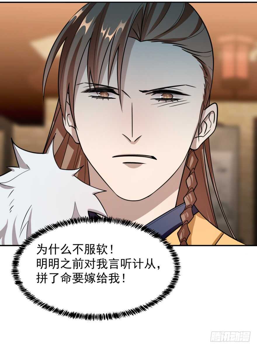 10-毒步天下：特工神医小兽妃-阅文漫画,汉太文化?图：汉太文化（第25张）