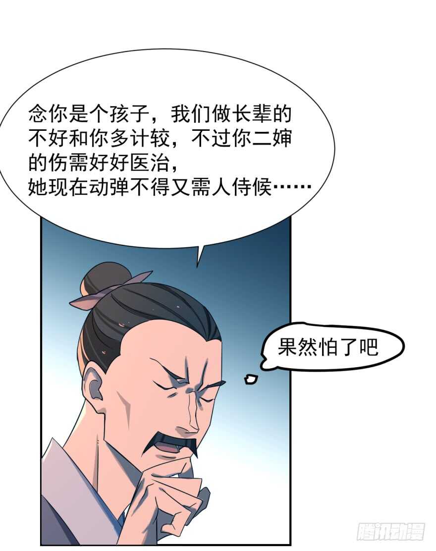 05-毒步天下：特工神医小兽妃-阅文漫画,汉太文化?图：汉太文化（第17张）