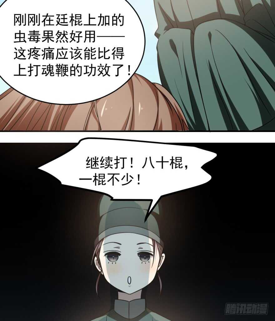 19-毒步天下：特工神医小兽妃-阅文漫画,汉太文化?图：汉太文化（第5张）