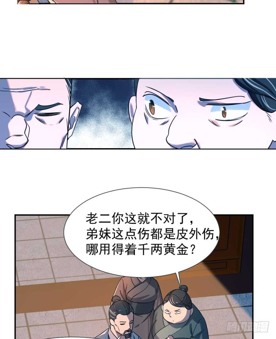 05-毒步天下：特工神医小兽妃-阅文漫画,汉太文化?图：汉太文化（第19张）