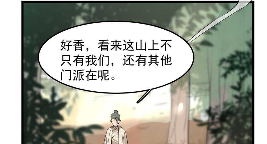 25-毒步天下：特工神医小兽妃-阅文漫画,汉太文化?图：汉太文化（第4张）