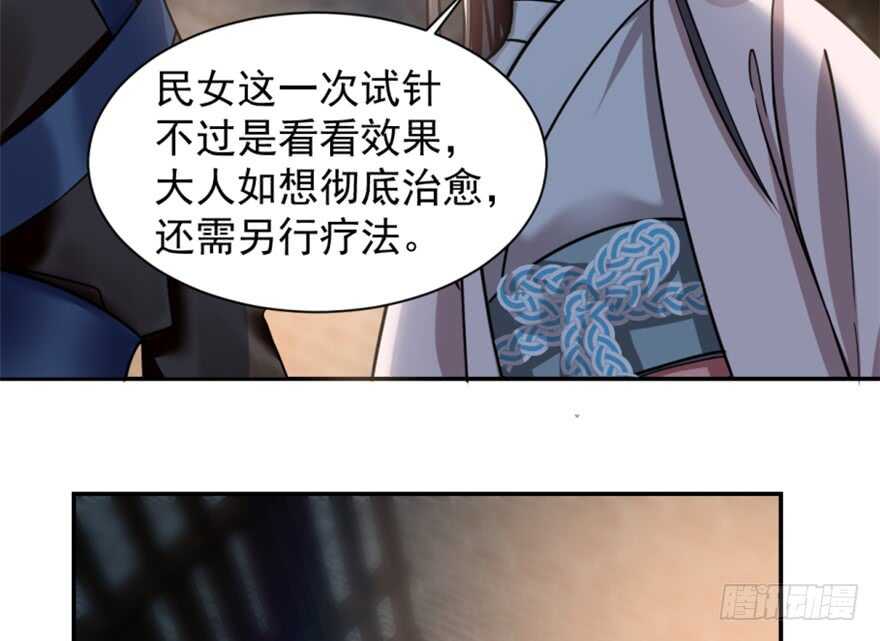 14-毒步天下：特工神医小兽妃-阅文漫画,汉太文化?图：汉太文化（第3张）
