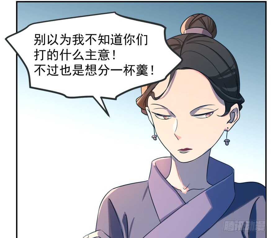 05-毒步天下：特工神医小兽妃-阅文漫画,汉太文化?图：汉太文化（第21张）