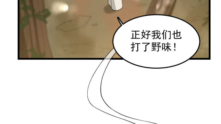 25-毒步天下：特工神医小兽妃-阅文漫画,汉太文化?图：汉太文化（第6张）