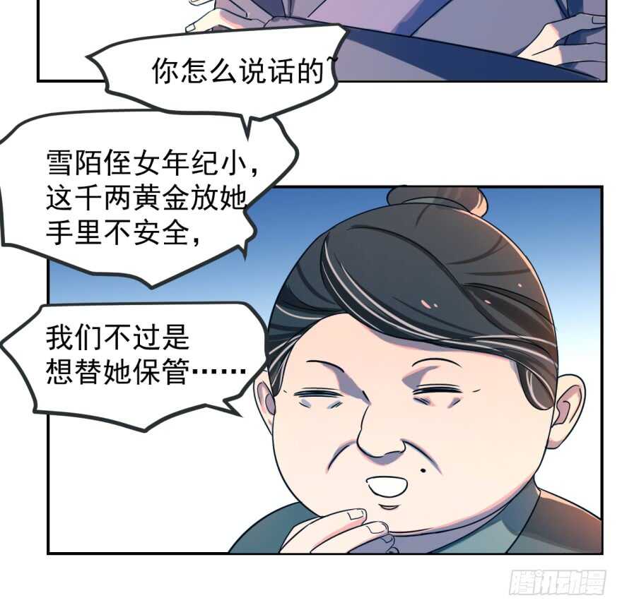 05-毒步天下：特工神医小兽妃-阅文漫画,汉太文化?图：汉太文化（第22张）