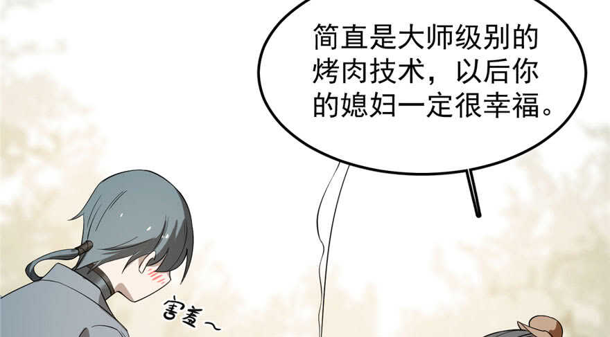 25-毒步天下：特工神医小兽妃-阅文漫画,汉太文化?图：汉太文化（第8张）