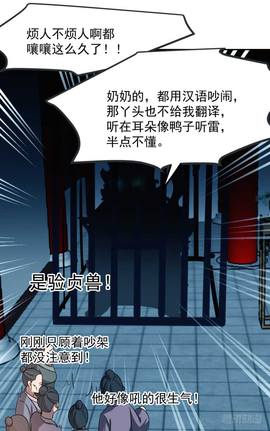 05-毒步天下：特工神医小兽妃-阅文漫画,汉太文化?图：汉太文化（第24张）