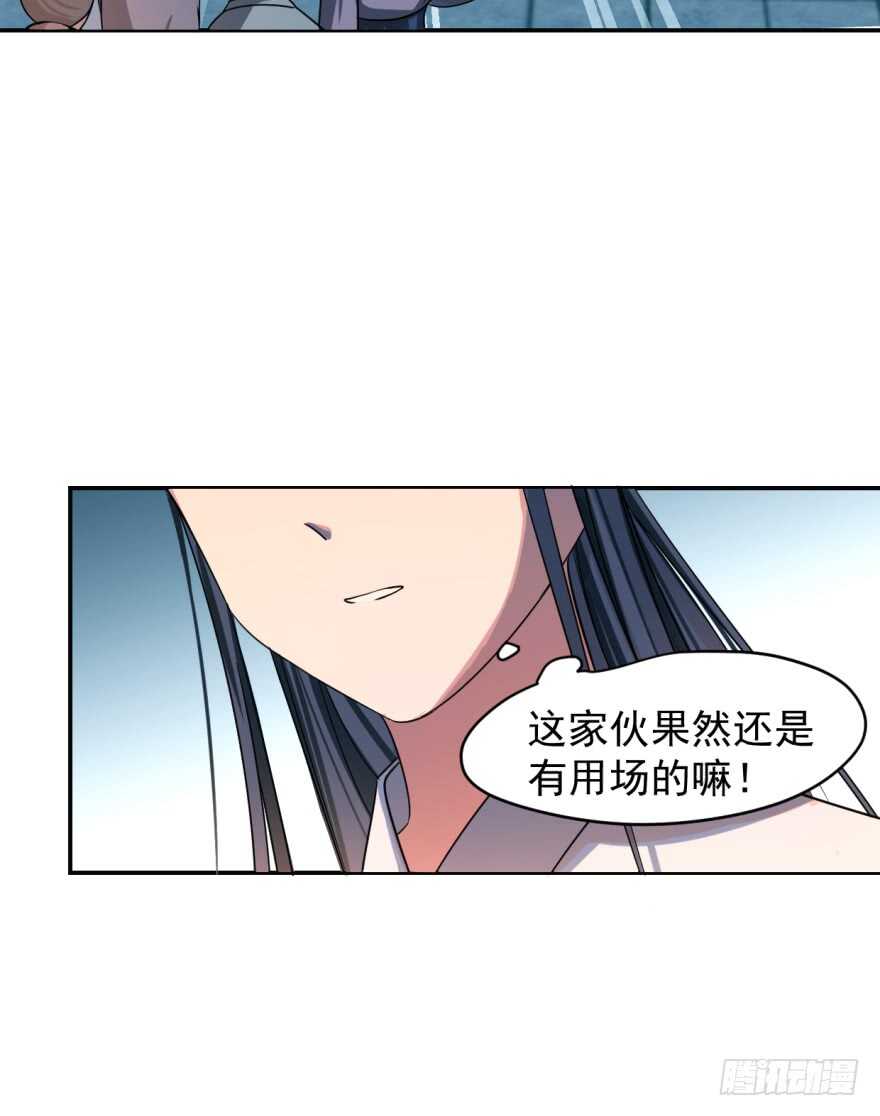 05-毒步天下：特工神医小兽妃-阅文漫画,汉太文化?图：汉太文化（第25张）