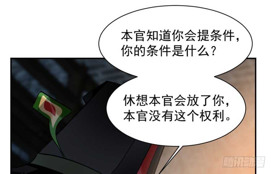 14-毒步天下：特工神医小兽妃-阅文漫画,汉太文化?图：汉太文化（第8张）