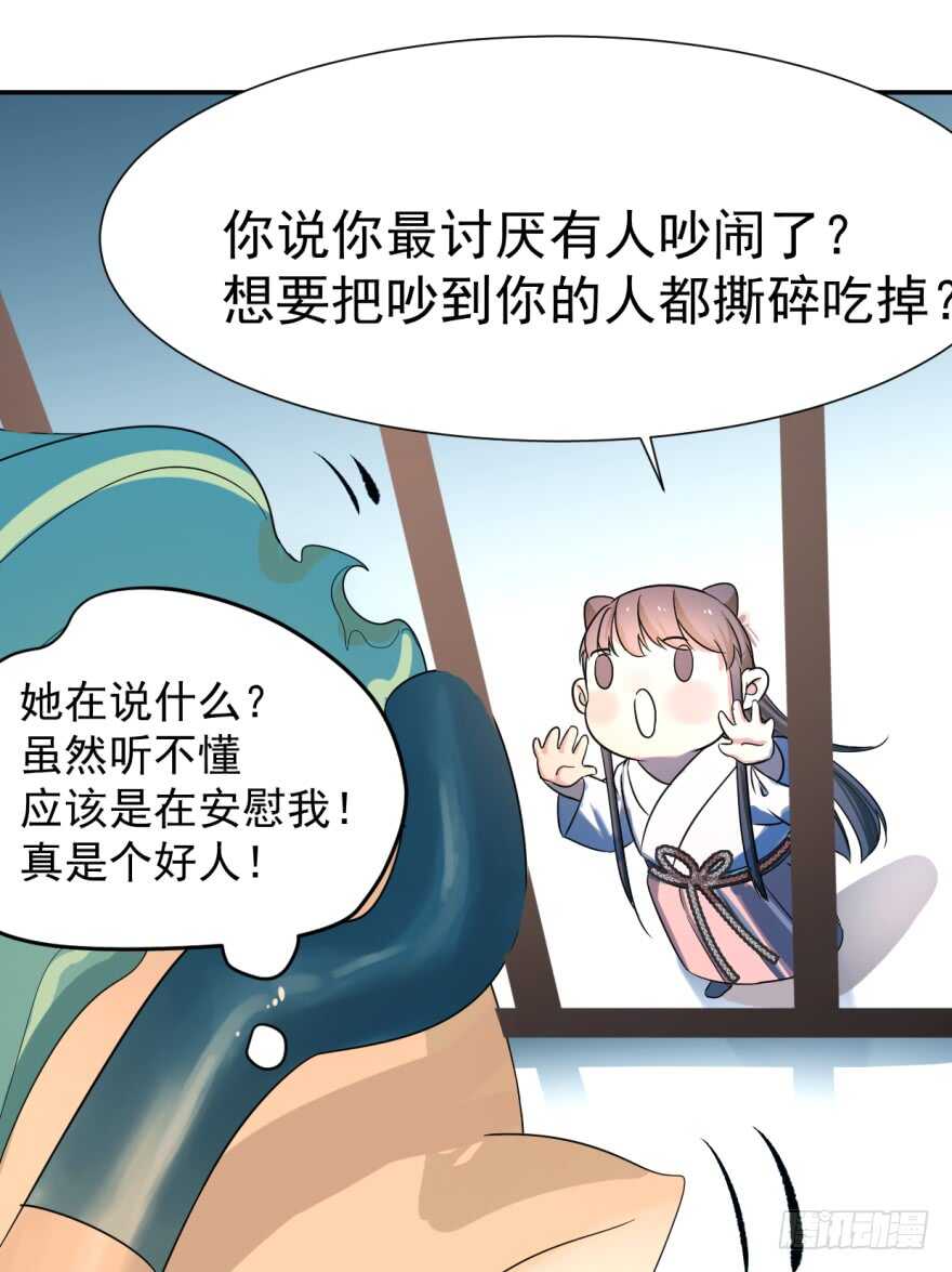 05-毒步天下：特工神医小兽妃-阅文漫画,汉太文化?图：汉太文化（第26张）