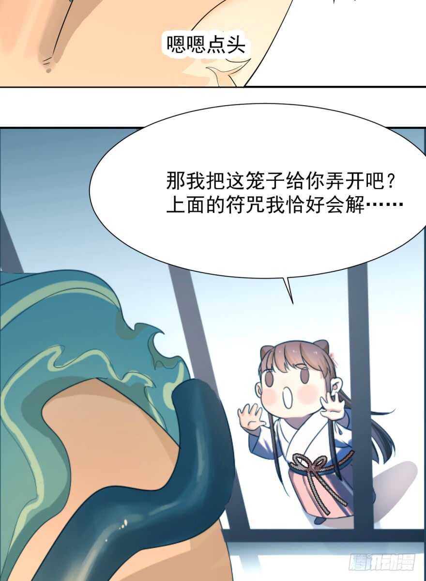 05-毒步天下：特工神医小兽妃-阅文漫画,汉太文化?图：汉太文化（第27张）