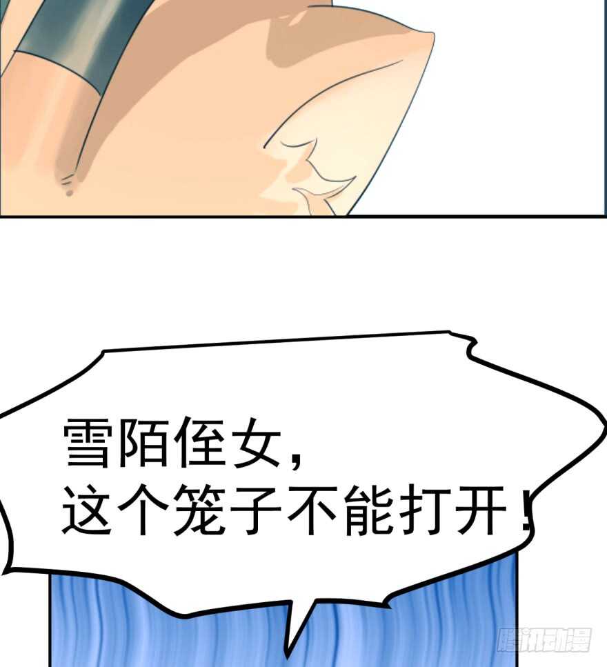 05-毒步天下：特工神医小兽妃-阅文漫画,汉太文化?图：汉太文化（第28张）