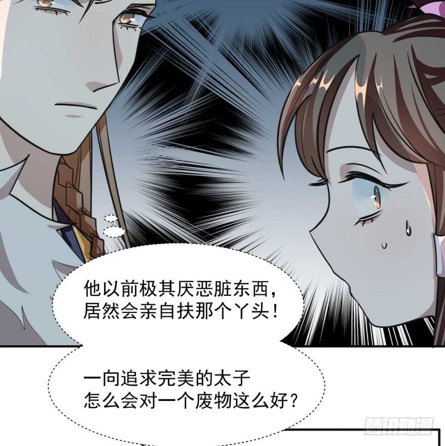10-毒步天下：特工神医小兽妃-阅文漫画,汉太文化?图：汉太文化（第37张）