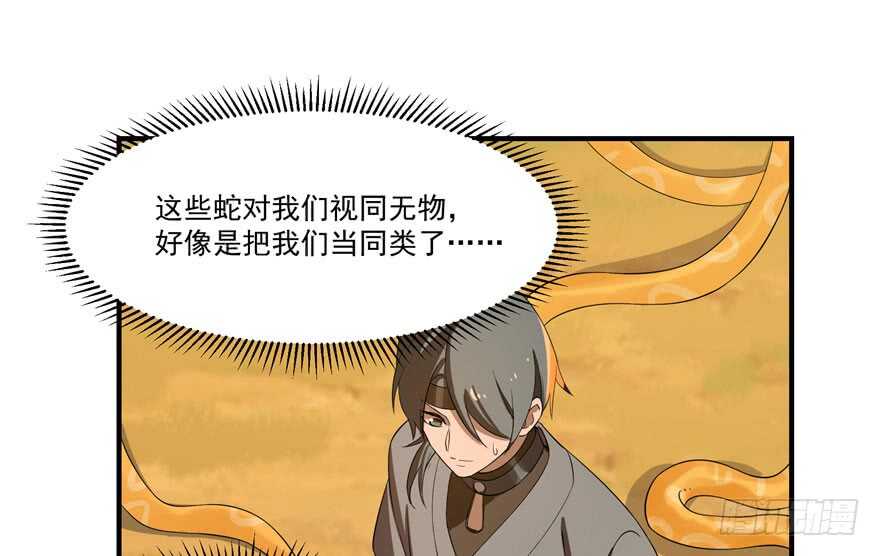 27-毒步天下：特工神医小兽妃-阅文漫画,汉太文化?图：汉太文化（第5张）