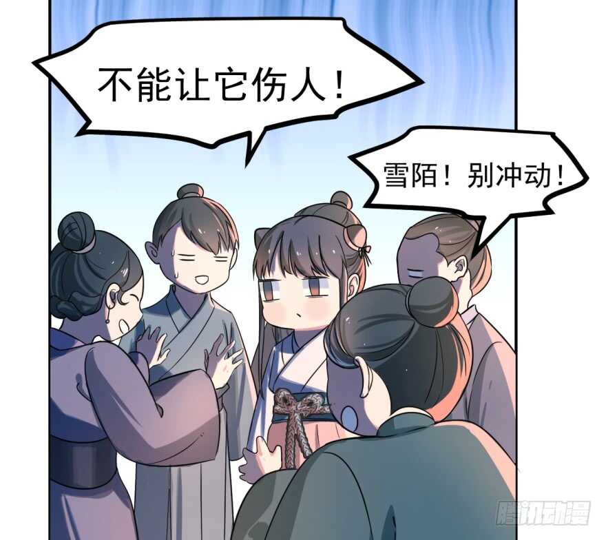 05-毒步天下：特工神医小兽妃-阅文漫画,汉太文化?图：汉太文化（第29张）