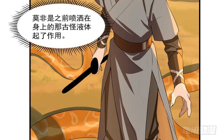 27-毒步天下：特工神医小兽妃-阅文漫画,汉太文化?图：汉太文化（第6张）