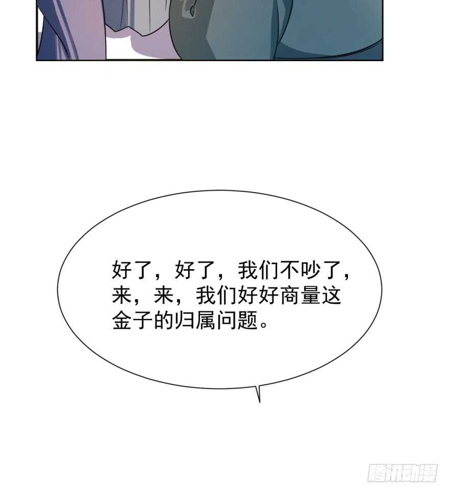 05-毒步天下：特工神医小兽妃-阅文漫画,汉太文化?图：汉太文化（第30张）
