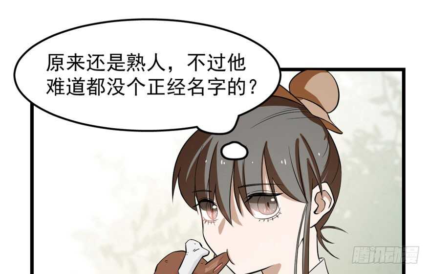 25-毒步天下：特工神医小兽妃-阅文漫画,汉太文化?图：汉太文化（第15张）