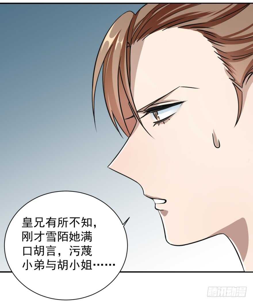 10-毒步天下：特工神医小兽妃-阅文漫画,汉太文化?图：汉太文化（第40张）