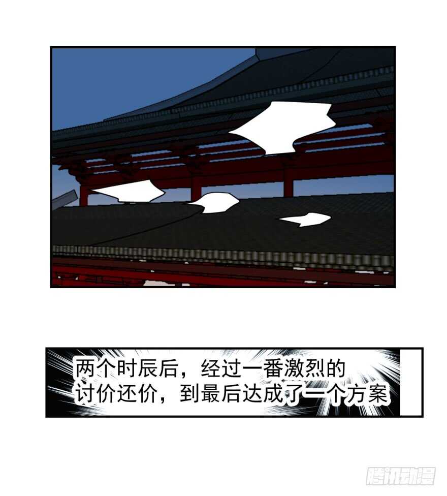 05-毒步天下：特工神医小兽妃-阅文漫画,汉太文化?图：汉太文化（第31张）