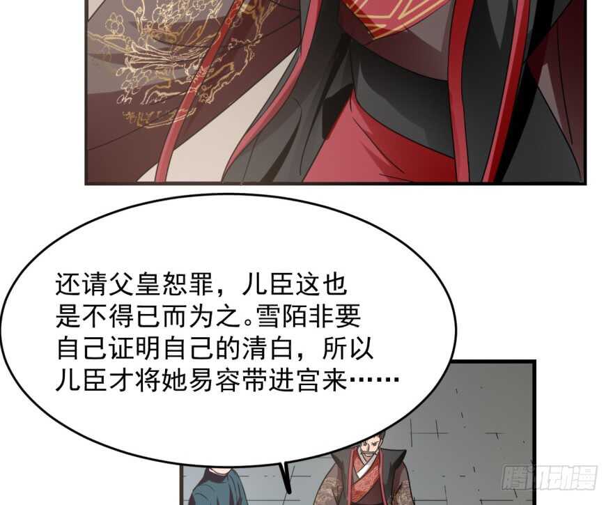 19-毒步天下：特工神医小兽妃-阅文漫画,汉太文化?图：汉太文化（第18张）