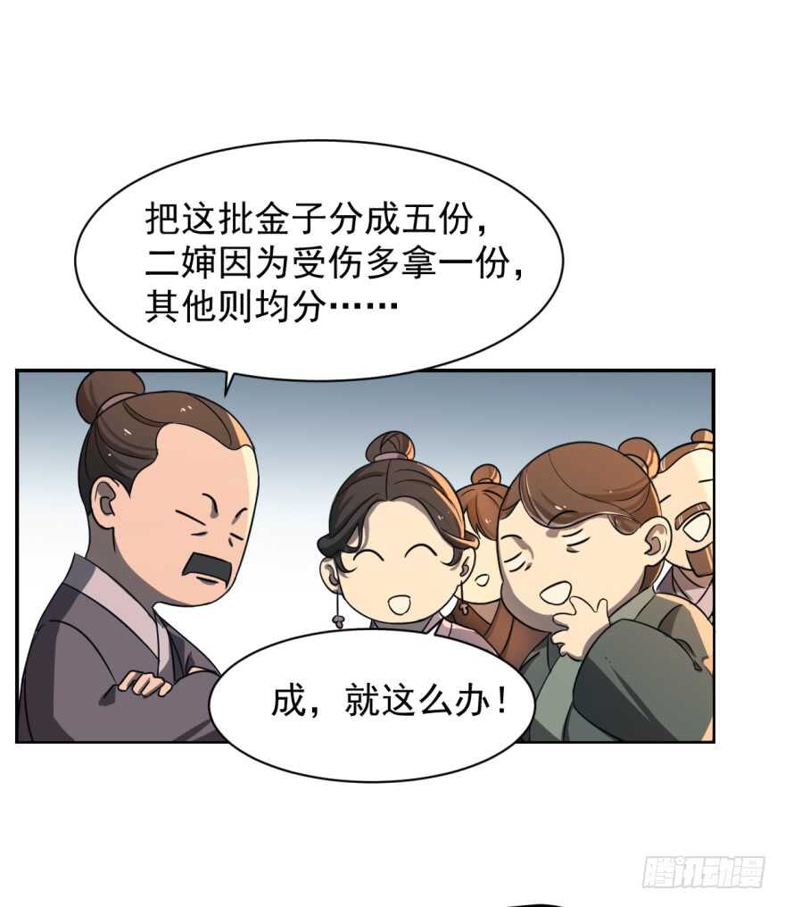 05-毒步天下：特工神医小兽妃-阅文漫画,汉太文化?图：汉太文化（第32张）