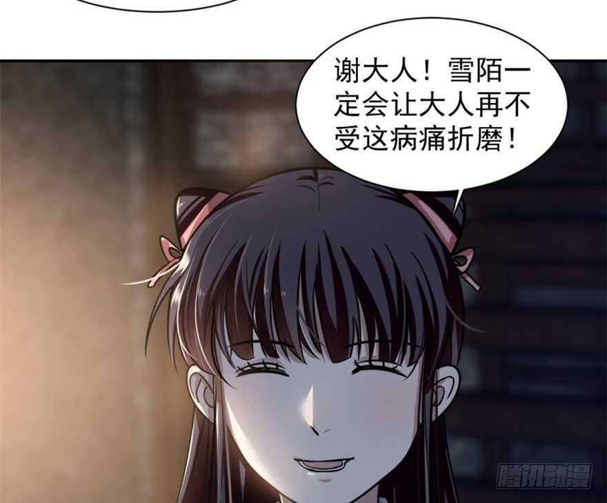 14-毒步天下：特工神医小兽妃-阅文漫画,汉太文化?图：汉太文化（第16张）