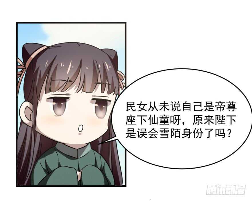 19-毒步天下：特工神医小兽妃-阅文漫画,汉太文化?图：汉太文化（第20张）
