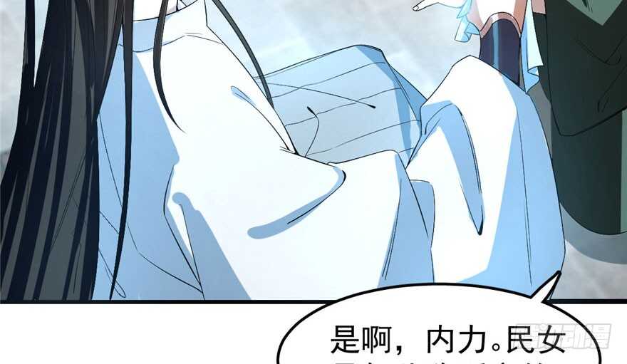 21-毒步天下：特工神医小兽妃-阅文漫画,汉太文化?图：汉太文化（第55张）