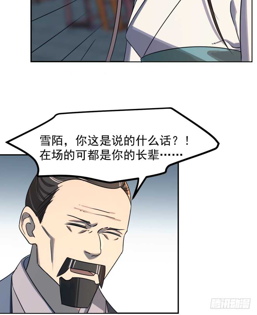 05-毒步天下：特工神医小兽妃-阅文漫画,汉太文化?图：汉太文化（第34张）
