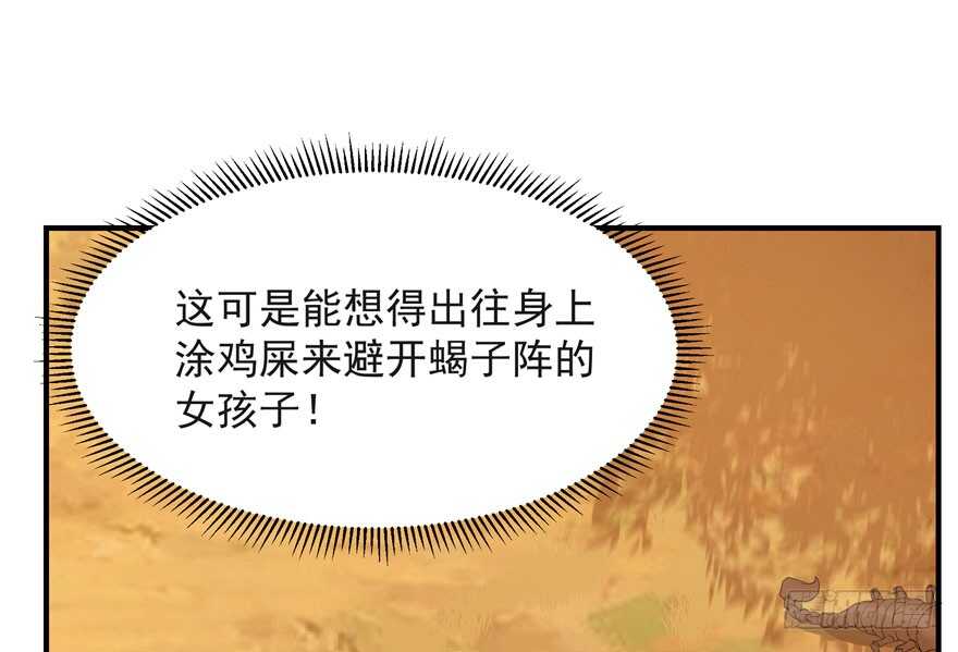27-毒步天下：特工神医小兽妃-阅文漫画,汉太文化?图：汉太文化（第11张）