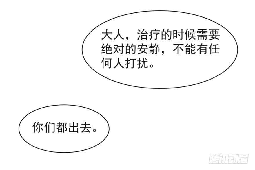14-毒步天下：特工神医小兽妃-阅文漫画,汉太文化?图：汉太文化（第18张）