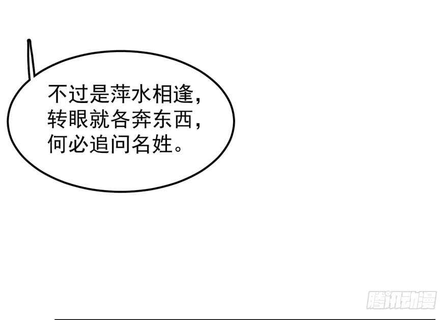 25-毒步天下：特工神医小兽妃-阅文漫画,汉太文化?图：汉太文化（第20张）