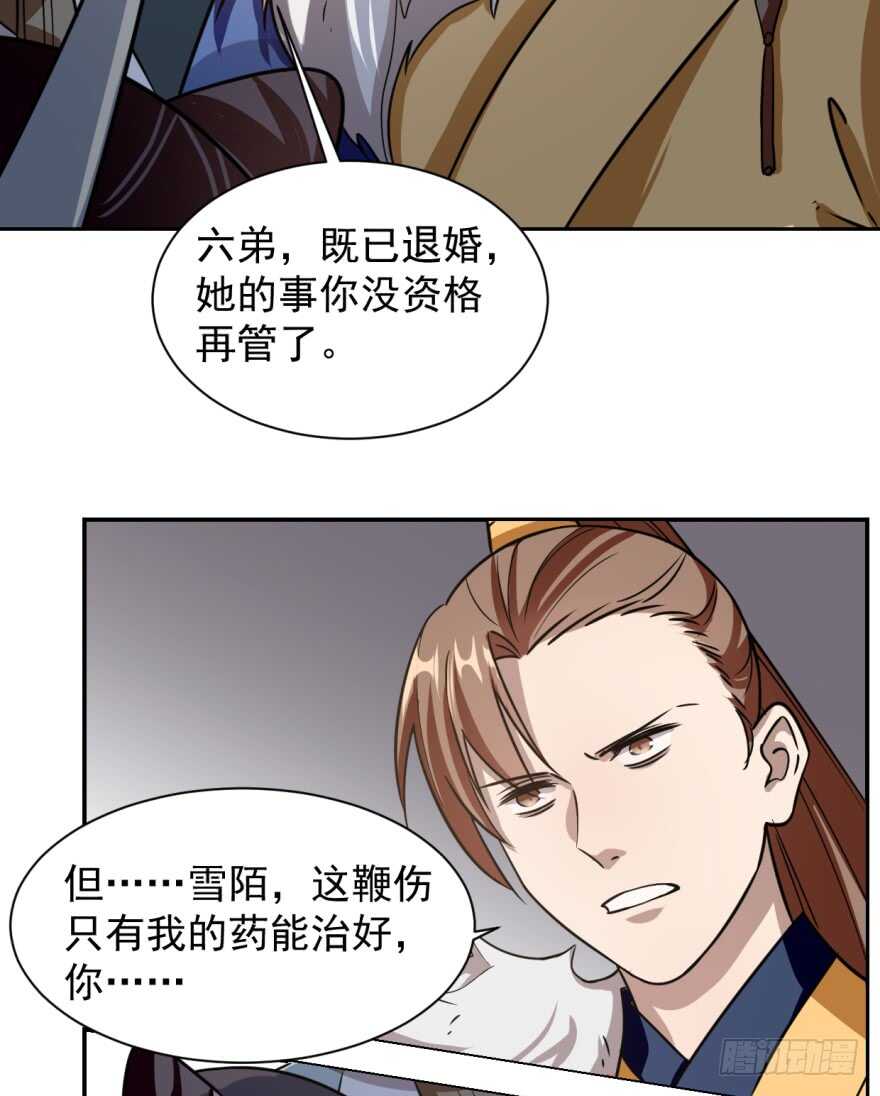 10-毒步天下：特工神医小兽妃-阅文漫画,汉太文化?图：汉太文化（第45张）
