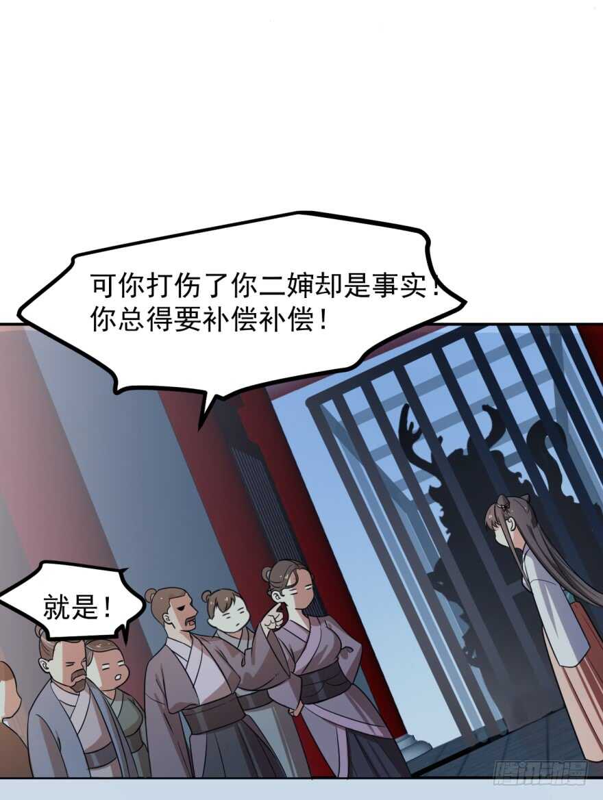 05-毒步天下：特工神医小兽妃-阅文漫画,汉太文化?图：汉太文化（第36张）
