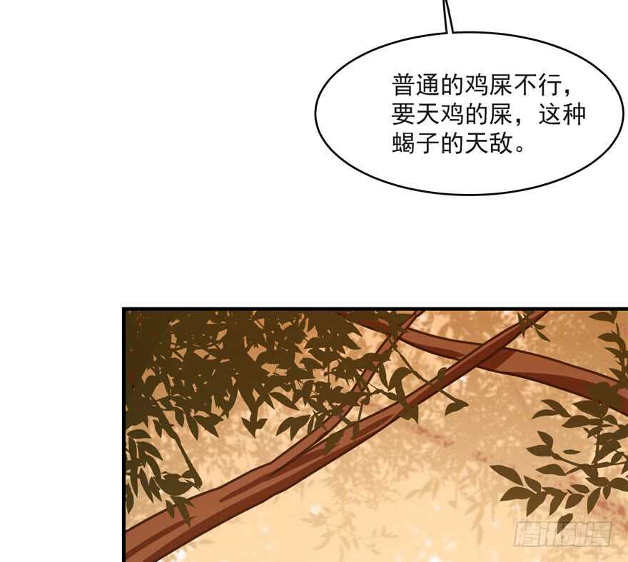 27-毒步天下：特工神医小兽妃-阅文漫画,汉太文化?图：汉太文化（第13张）