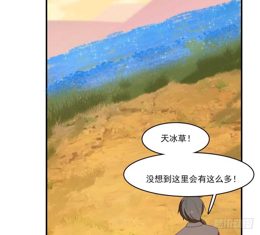 27-毒步天下：特工神医小兽妃-阅文漫画,汉太文化?图：汉太文化（第15张）