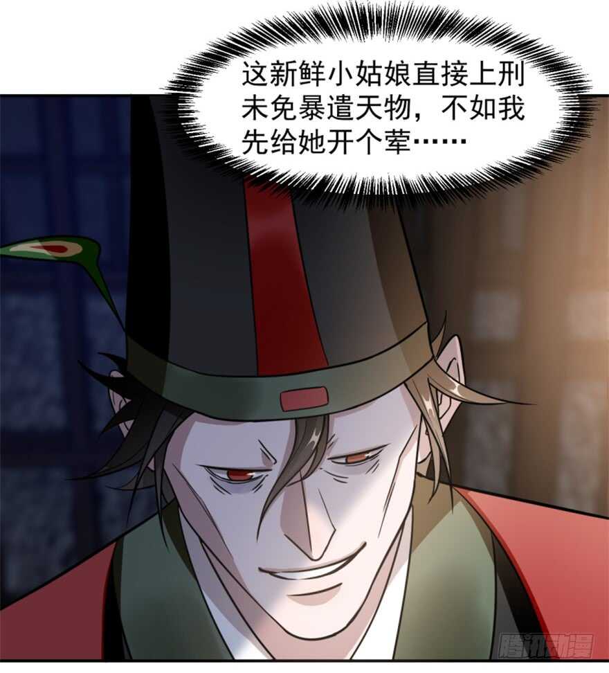 14-毒步天下：特工神医小兽妃-阅文漫画,汉太文化?图：汉太文化（第22张）