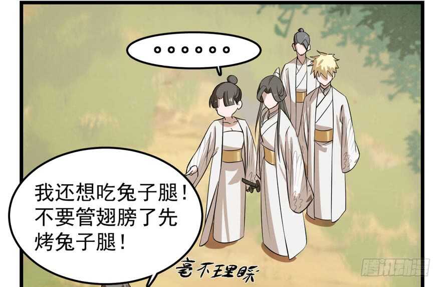 25-毒步天下：特工神医小兽妃-阅文漫画,汉太文化?图：汉太文化（第24张）