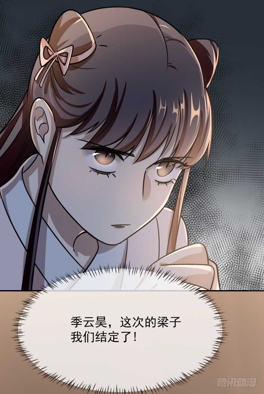 10-毒步天下：特工神医小兽妃-阅文漫画,汉太文化?图：汉太文化（第49张）