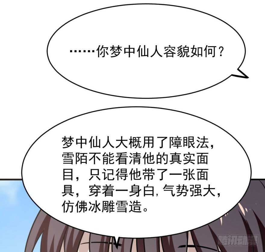 19-毒步天下：特工神医小兽妃-阅文漫画,汉太文化?图：汉太文化（第27张）