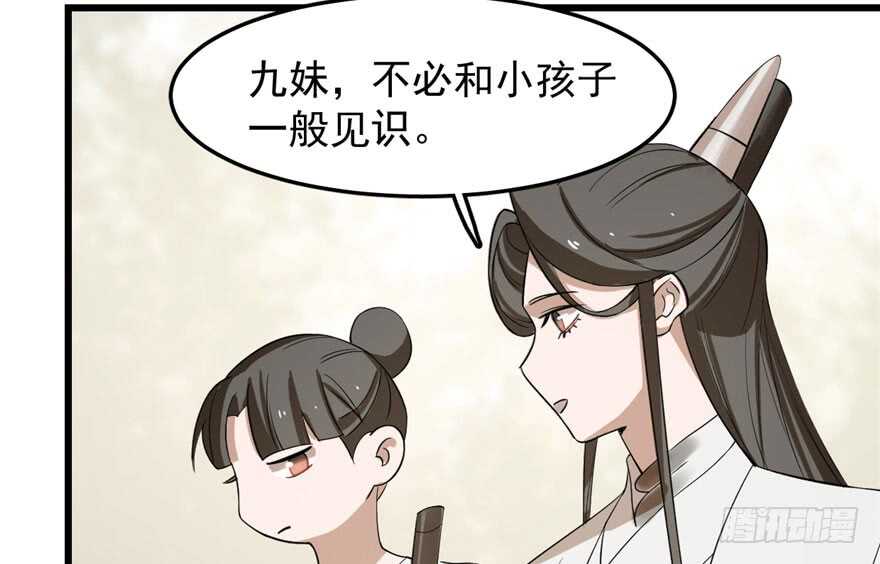 25-毒步天下：特工神医小兽妃-阅文漫画,汉太文化?图：汉太文化（第26张）